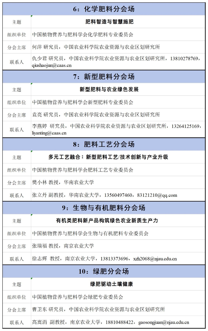 2026年会分会场-2.jpg